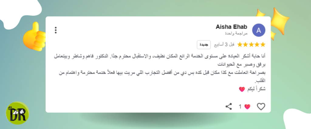 مستشفى دكتور باوز يقدم خدمات طبية متكاملة ويتميز بكفاءة الأطباء والمرافق الحديثة.