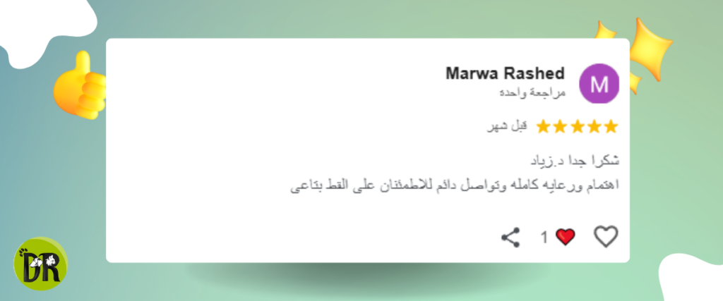 تقييمات وآراء العملاء حول خدمات دكتور باوز البيطرية.